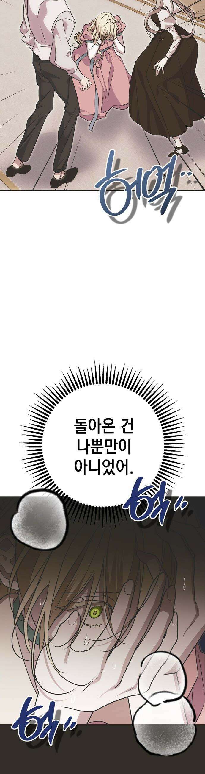 모럴리스 스캔들 - 36화 9