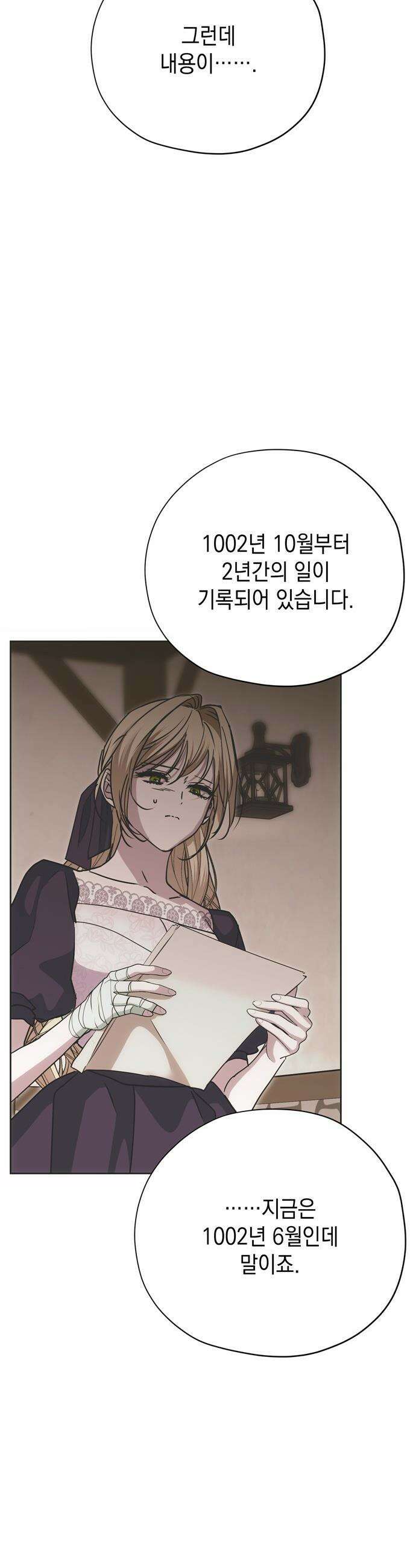 모럴리스 스캔들 - 44화 5
