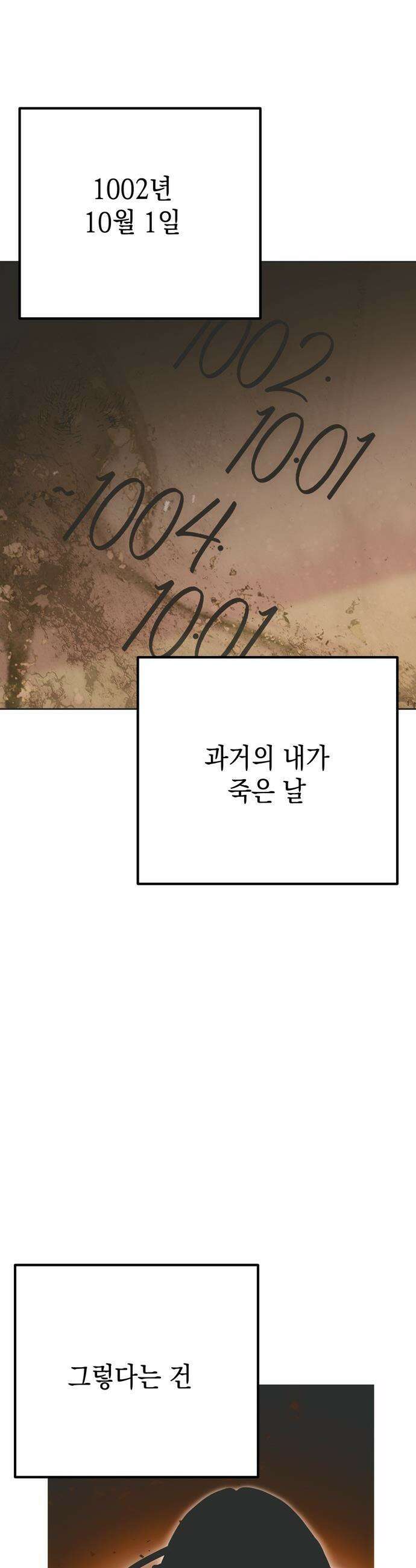 모럴리스 스캔들 - 44화 6