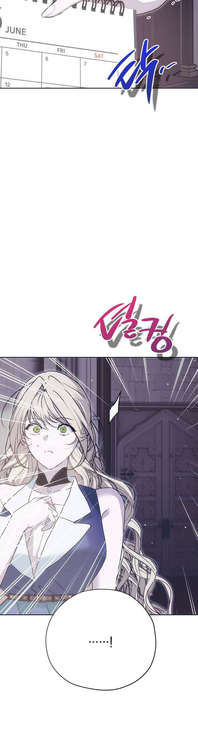 모럴리스 스캔들 52화 11