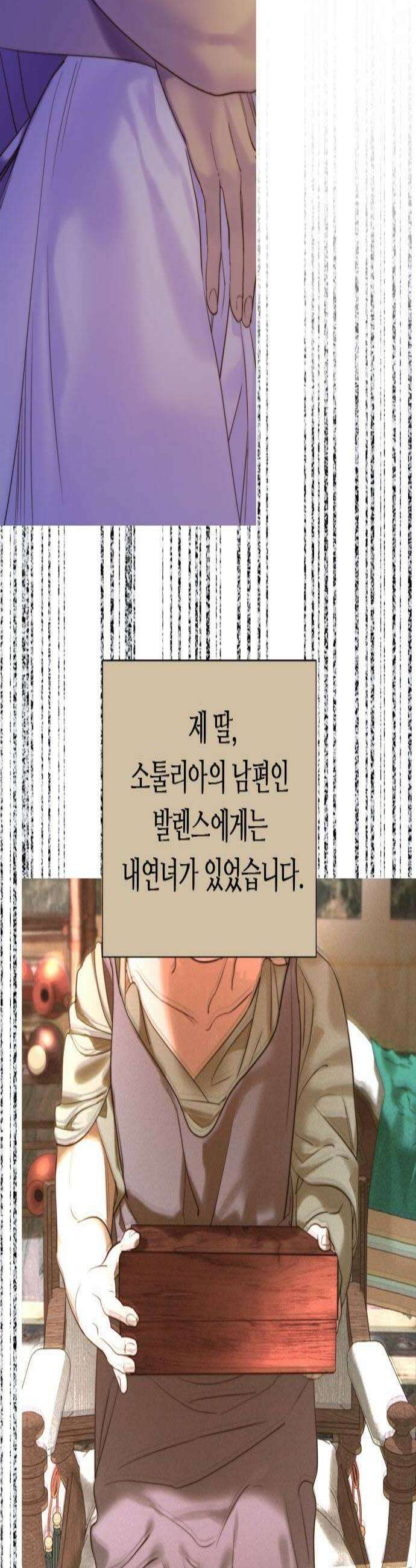 논 투아 14화 가장 고귀한 여인2 3