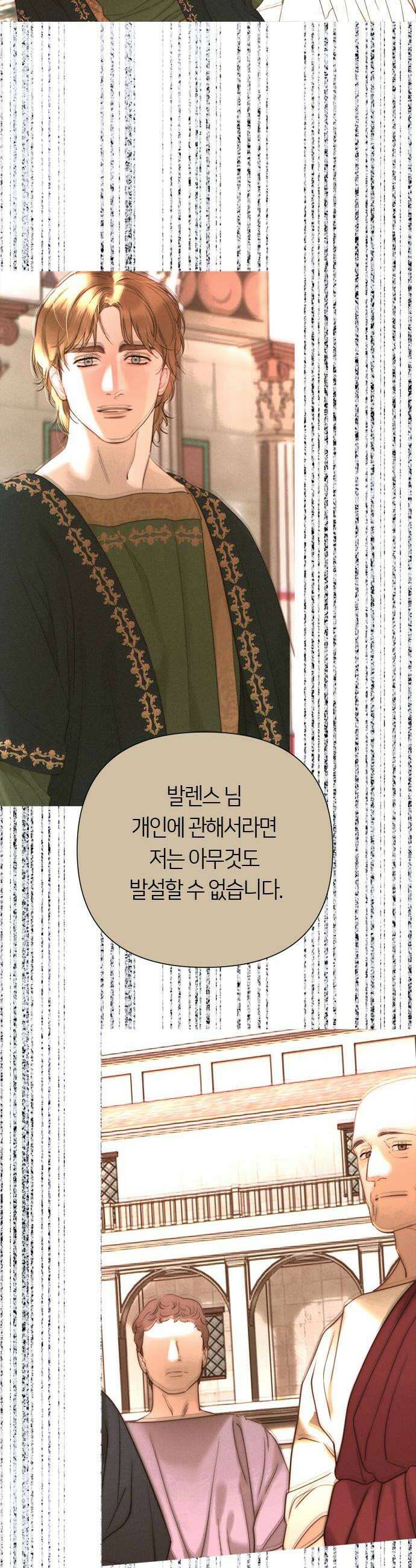 논 투아 14화 가장 고귀한 여인2 6