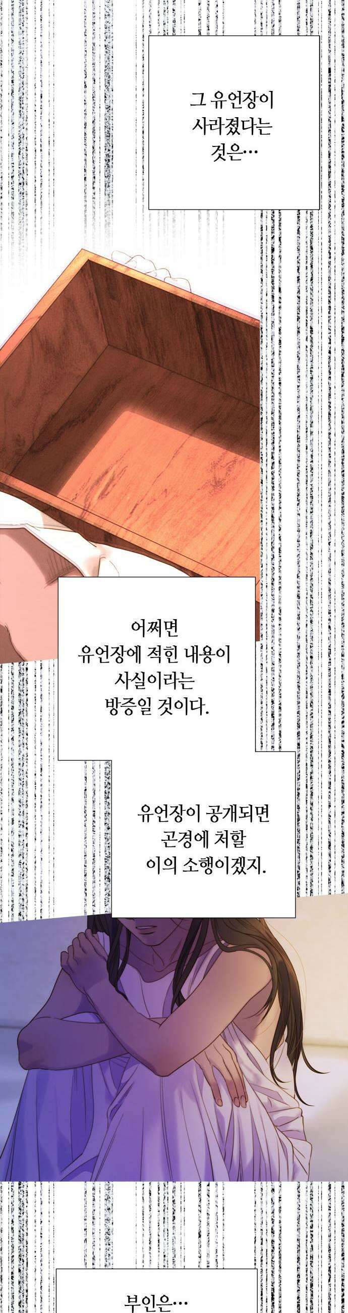 논 투아 14화 가장 고귀한 여인2 7