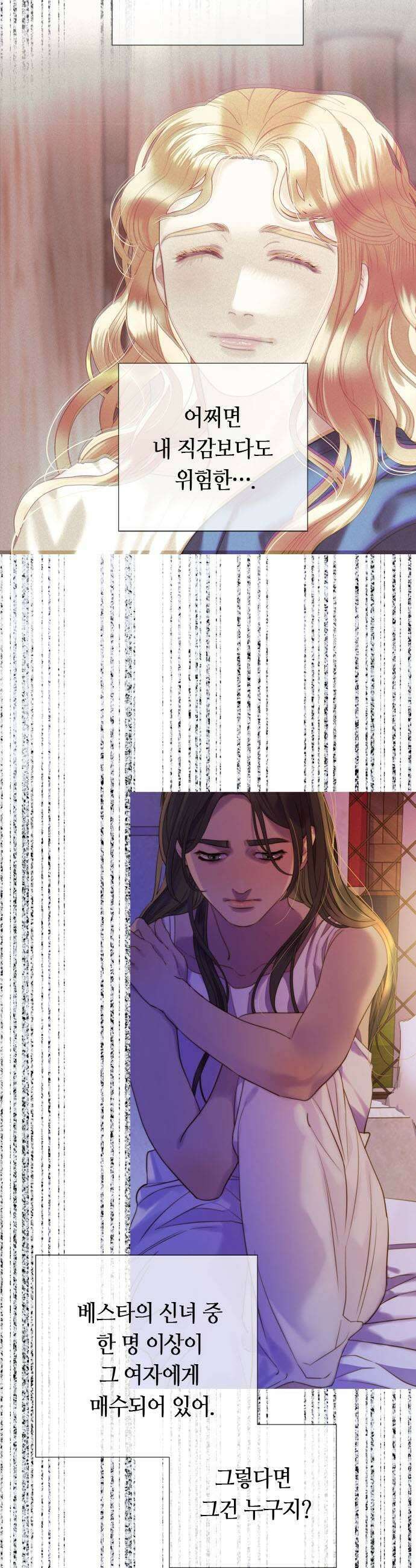 논 투아 14화 가장 고귀한 여인2 11
