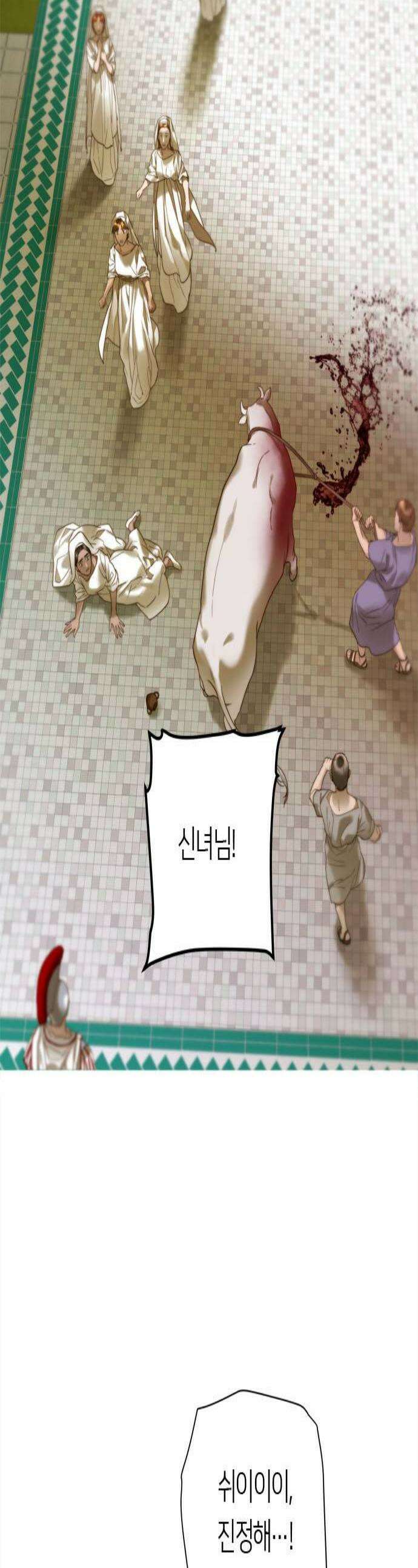 논 투아 18화 빵소금피2 1