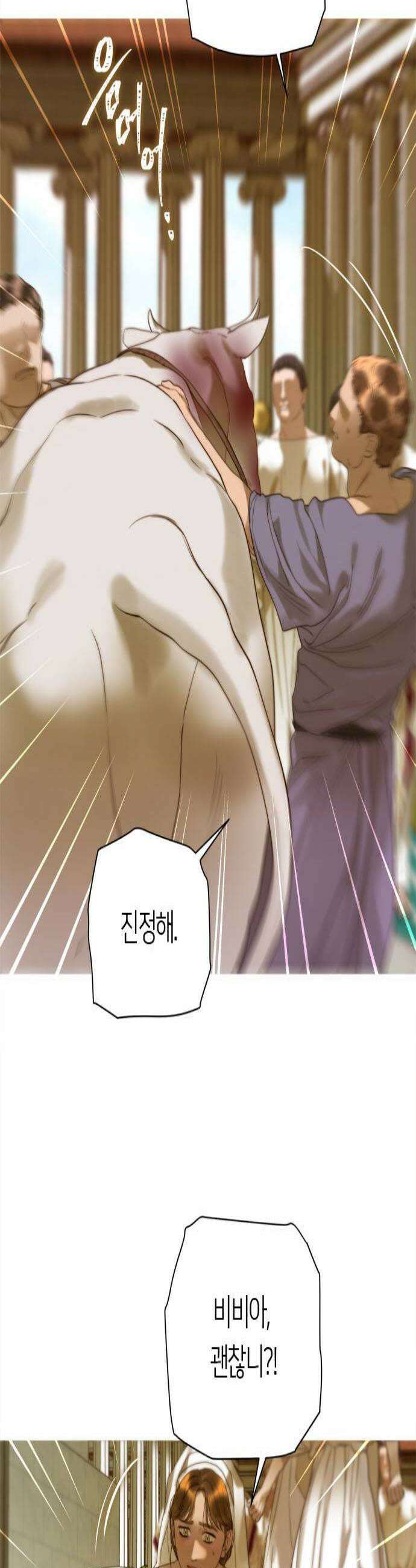 논 투아 18화 빵소금피2 2