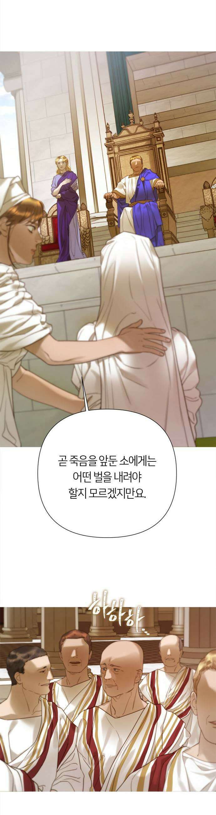 논 투아 18화 빵소금피2 5