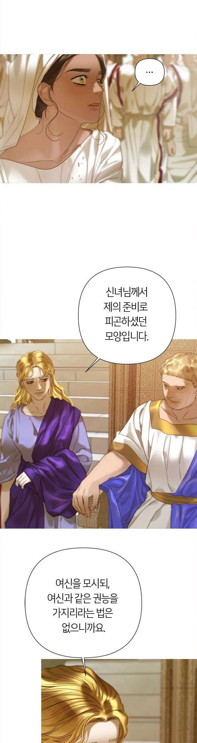 논 투아 18화 빵소금피2 6
