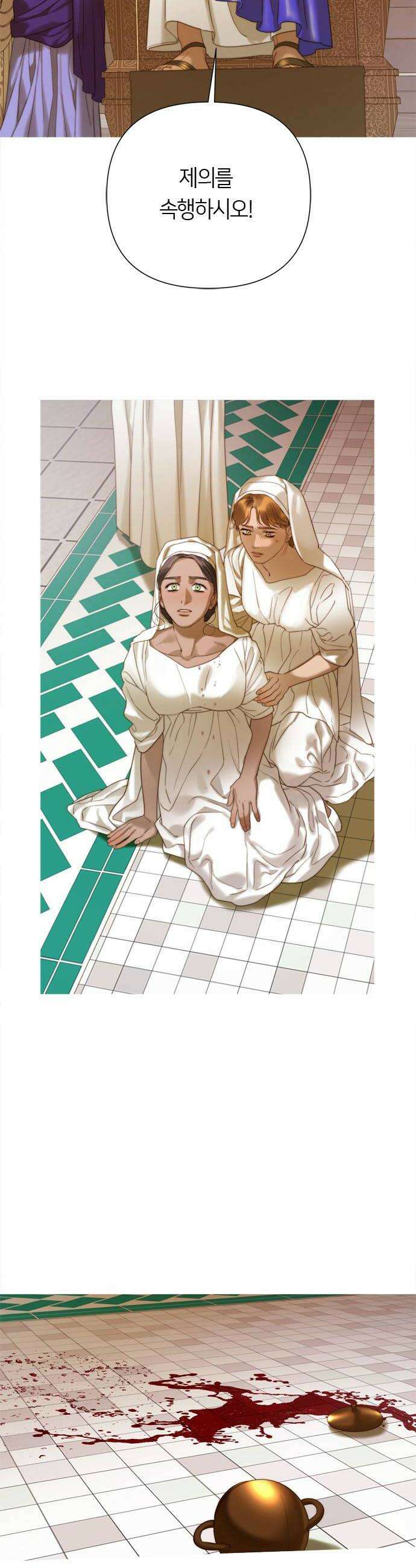 논 투아 18화 빵소금피2 8