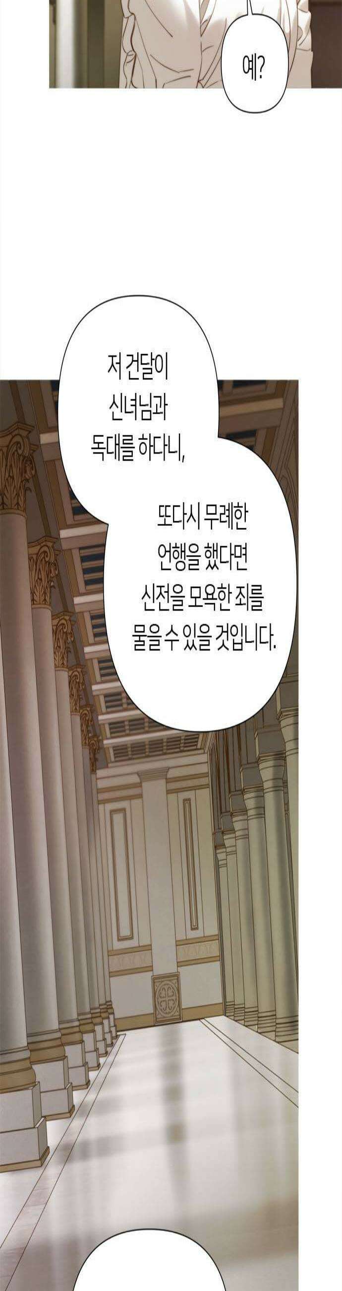 논 투아 21화 폐허로의 초대2 3