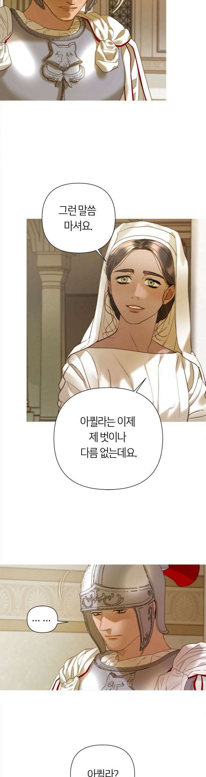 논 투아 21화 폐허로의 초대2 5