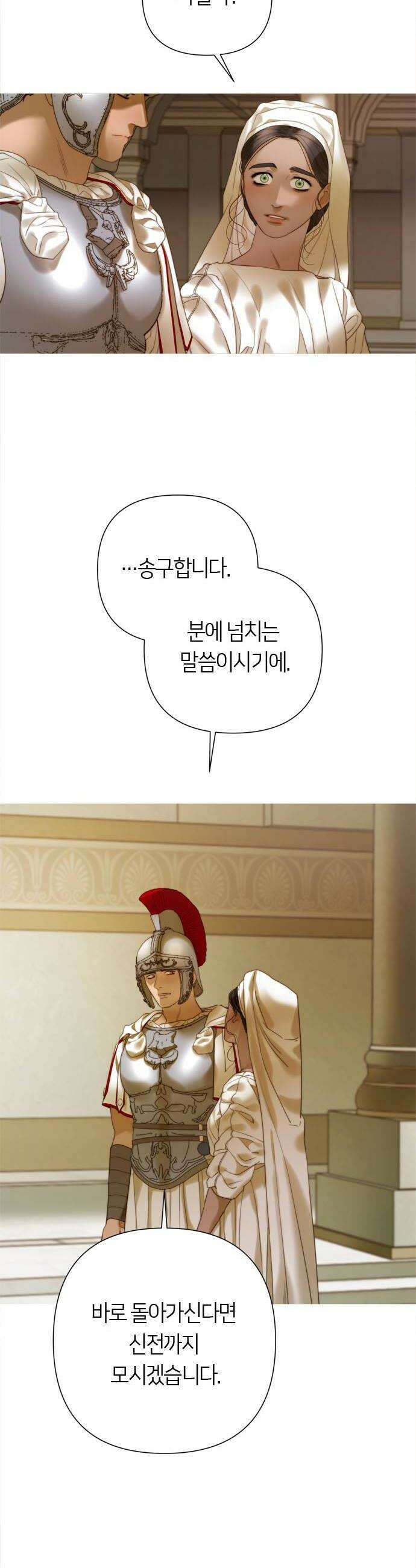 논 투아 21화 폐허로의 초대2 6