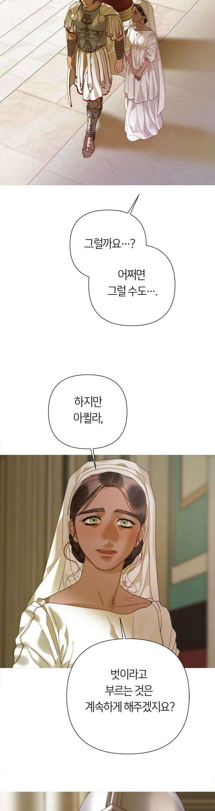 논 투아 21화 폐허로의 초대2 12