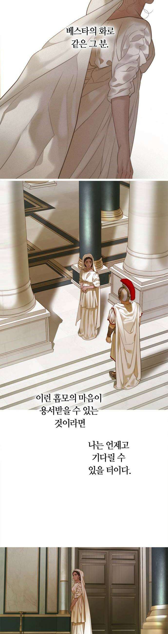 논 투아 21화 폐허로의 초대2 18