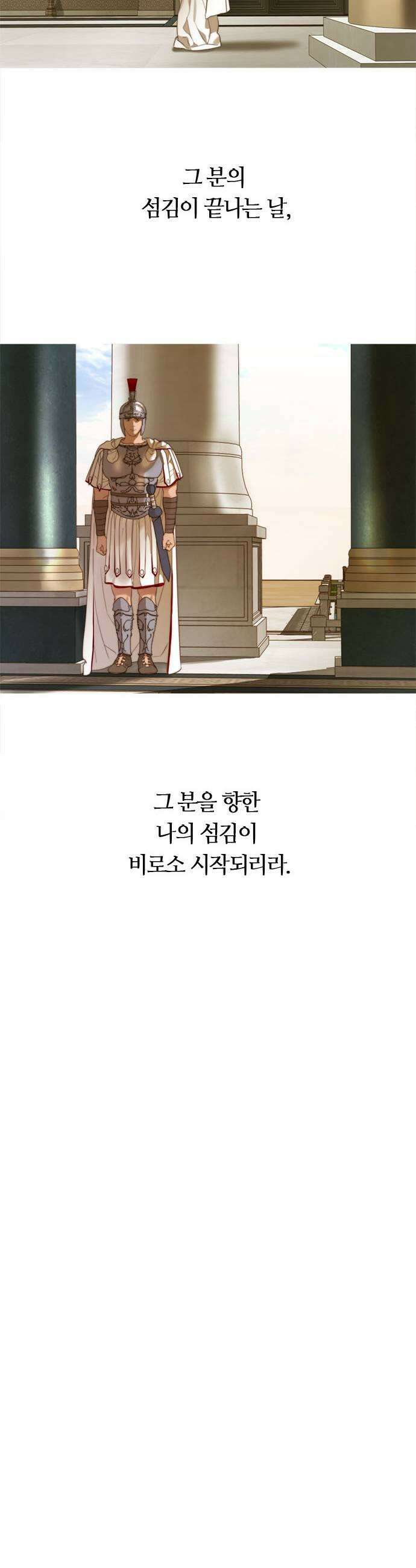 논 투아 21화 폐허로의 초대2 19