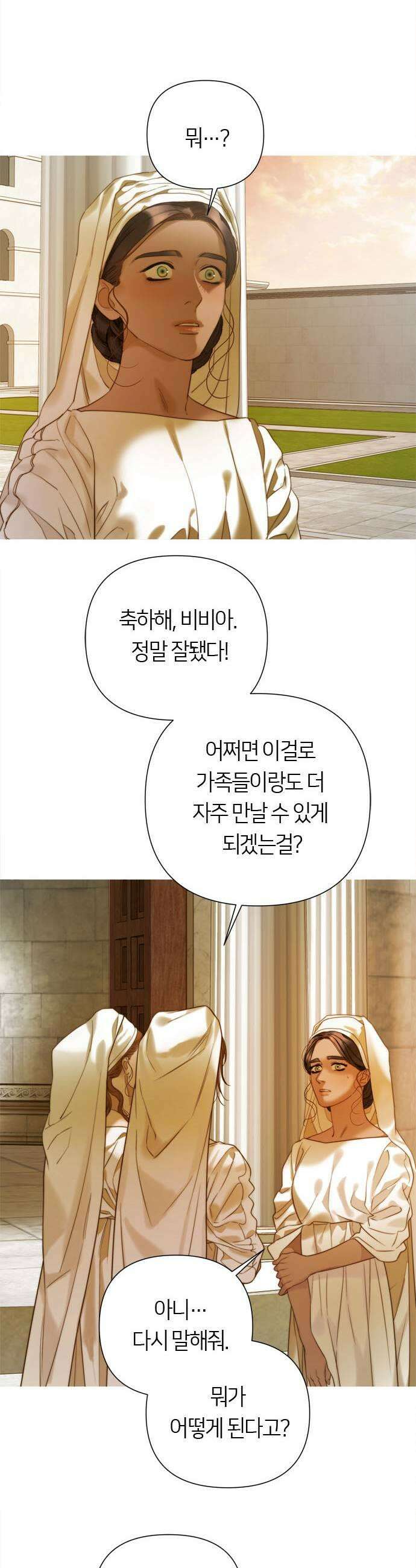 논 투아 21화 폐허로의 초대2 21