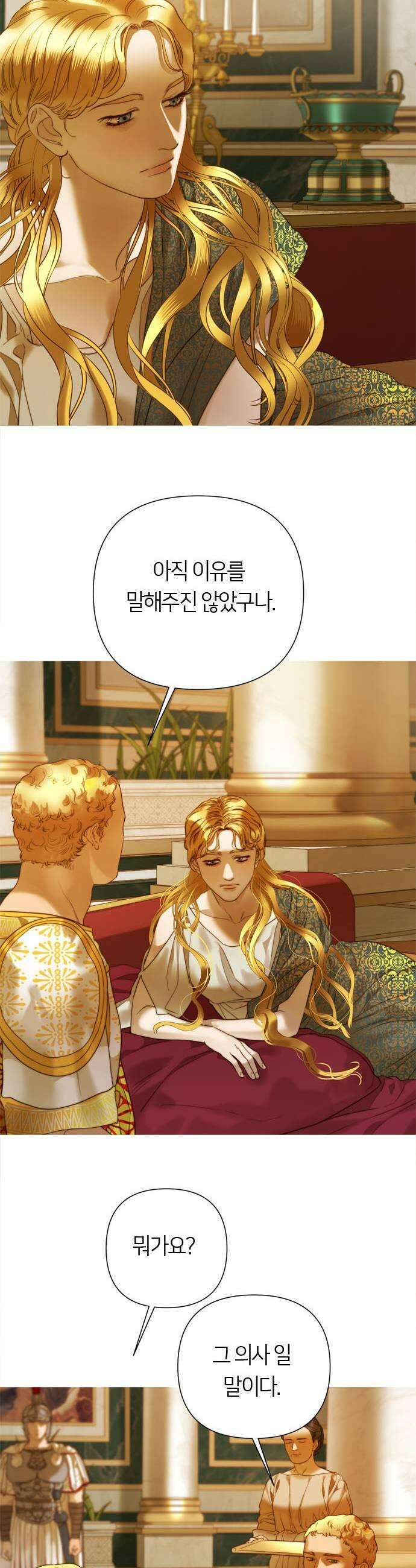 논 투아 21화 폐허로의 초대2 23