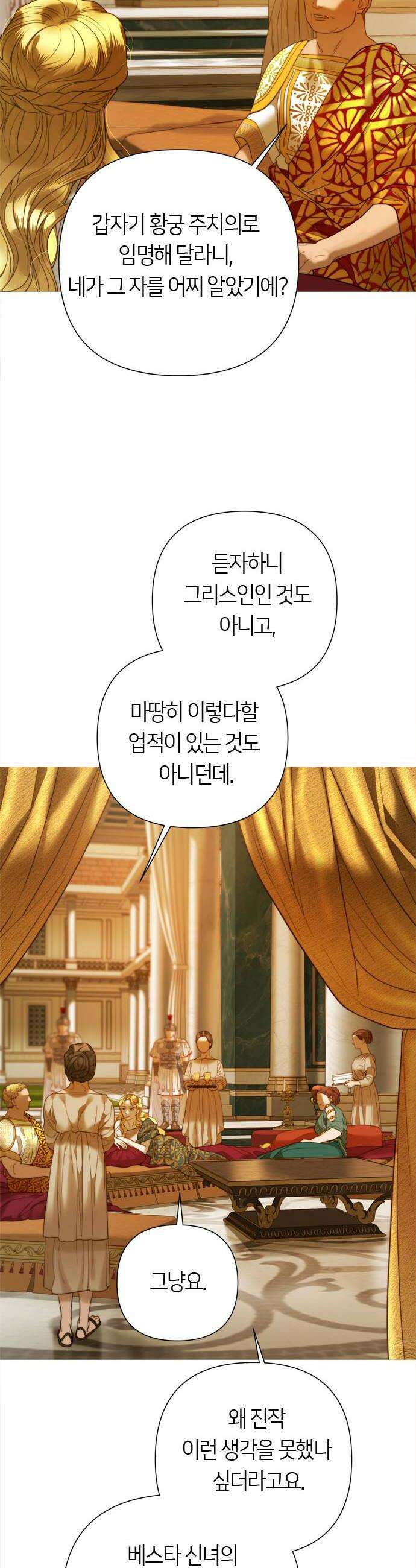논 투아 21화 폐허로의 초대2 24