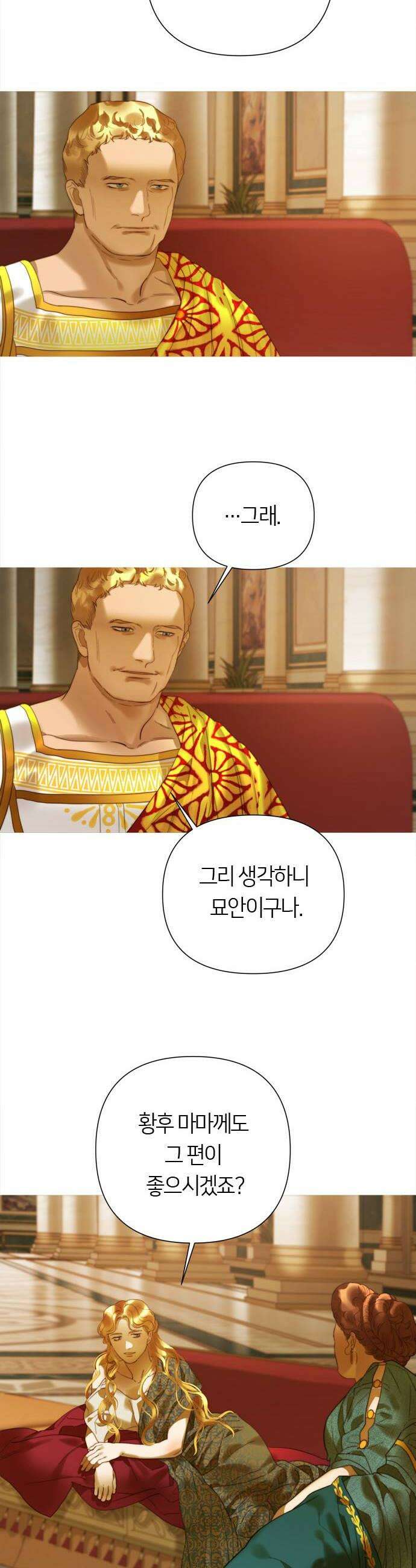 논 투아 21화 폐허로의 초대2 26