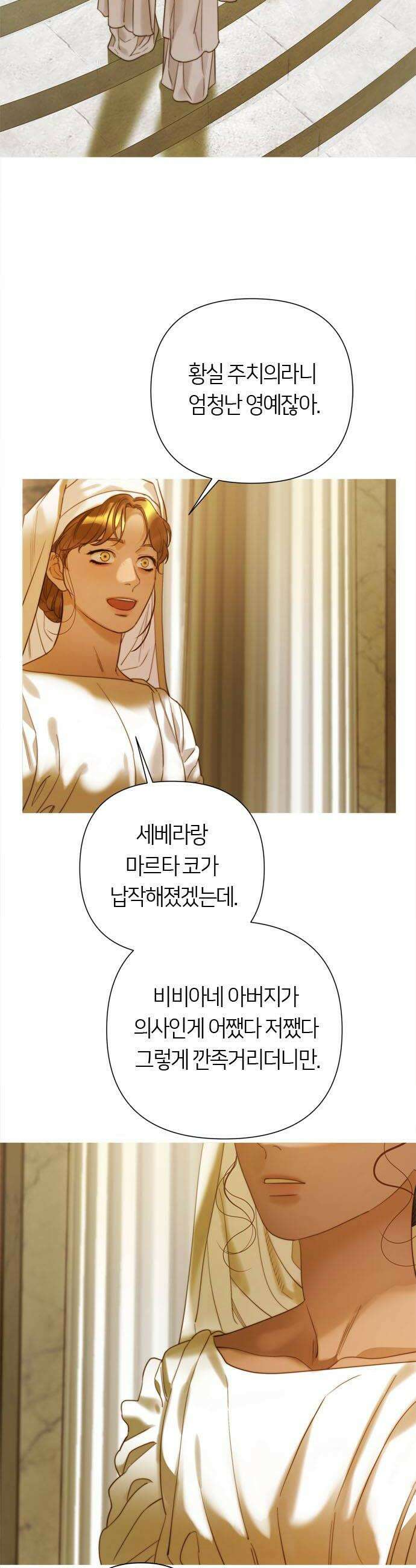 논 투아 21화 폐허로의 초대2 28