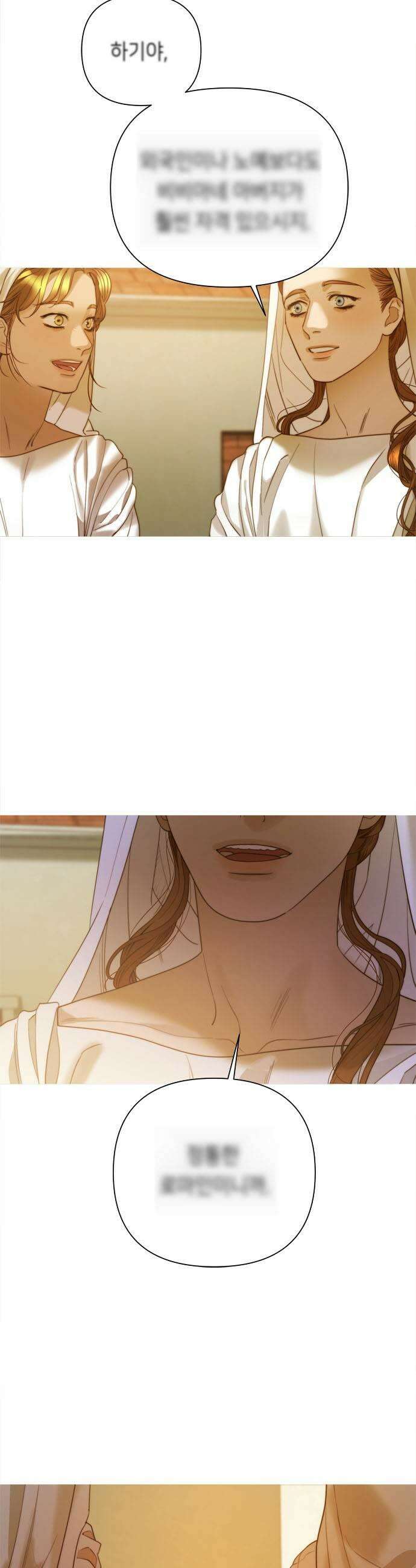 논 투아 21화 폐허로의 초대2 29