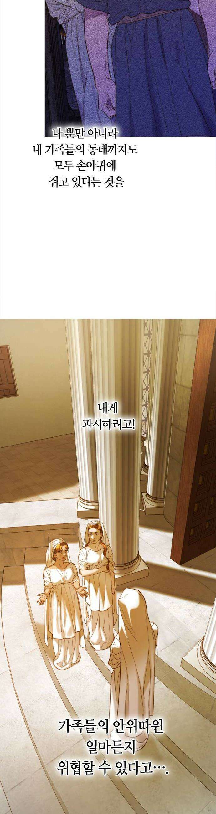 논 투아 21화 폐허로의 초대2 32