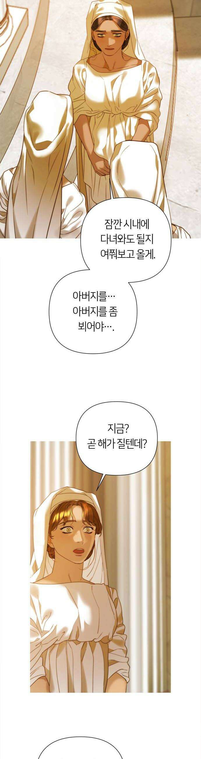 논 투아 21화 폐허로의 초대2 36