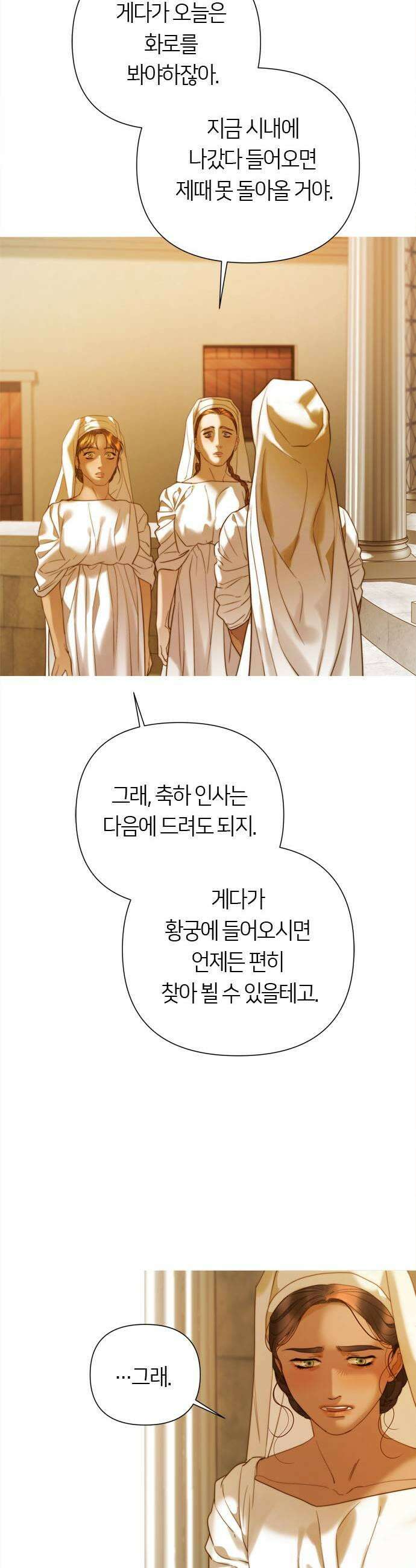 논 투아 21화 폐허로의 초대2 37