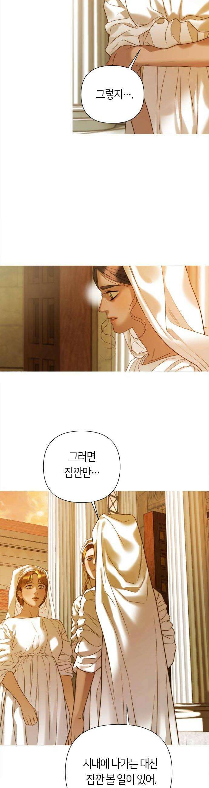 논 투아 21화 폐허로의 초대2 38