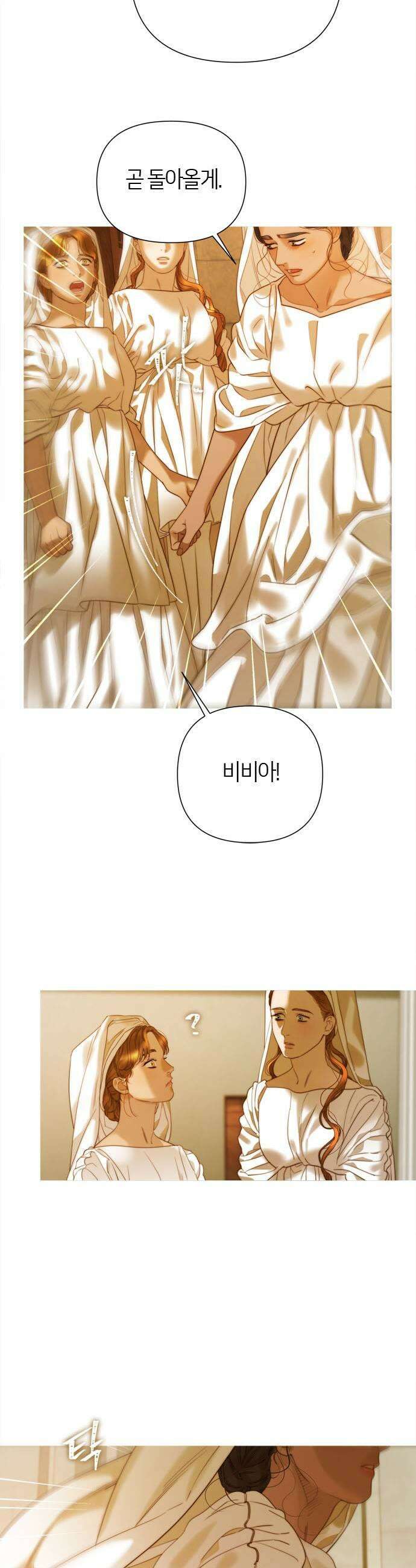 논 투아 21화 폐허로의 초대2 39