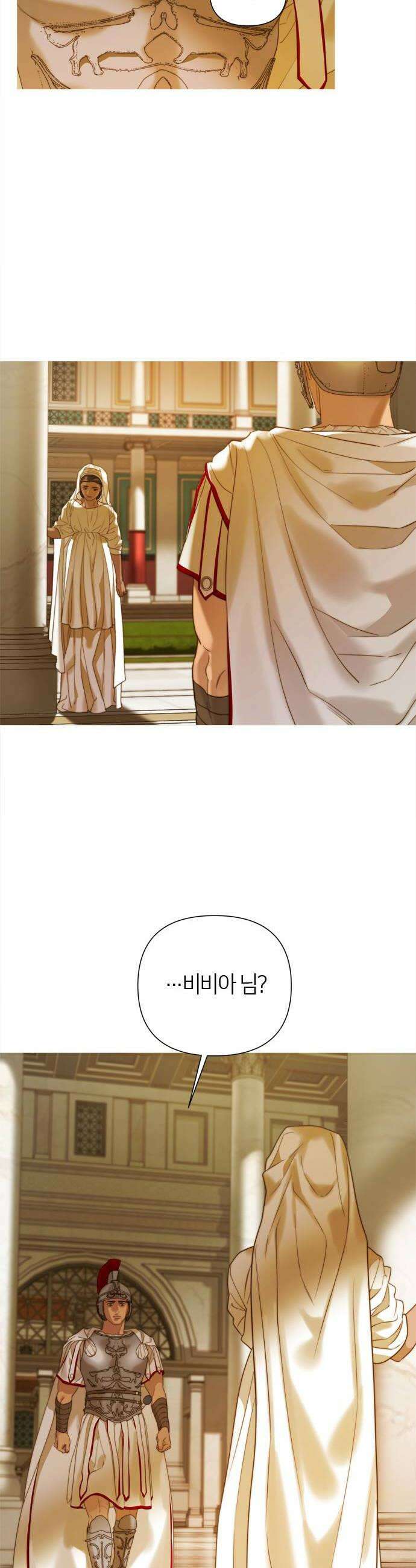 논 투아 21화 폐허로의 초대2 44