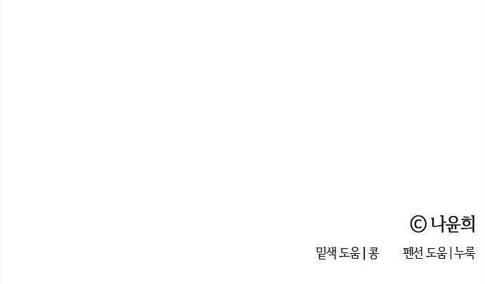 논 투아 21화 폐허로의 초대2 46