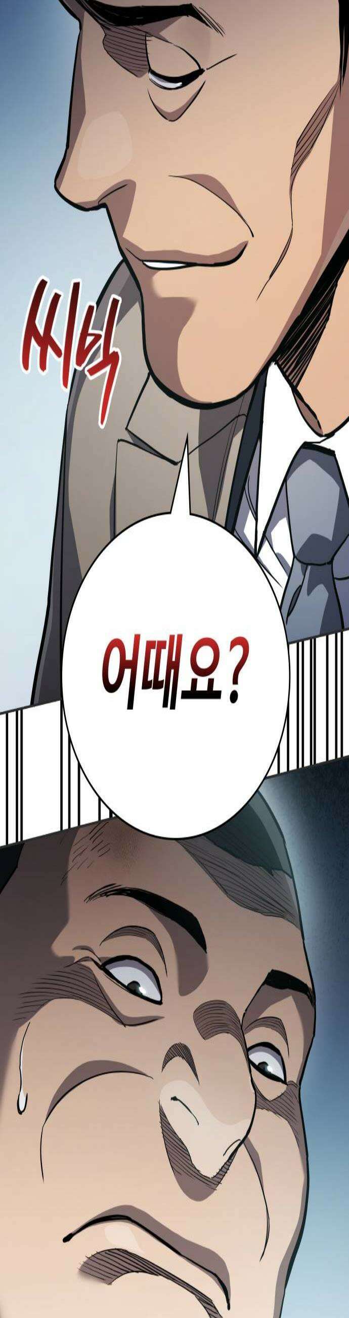 공정거래위원회 48화 3