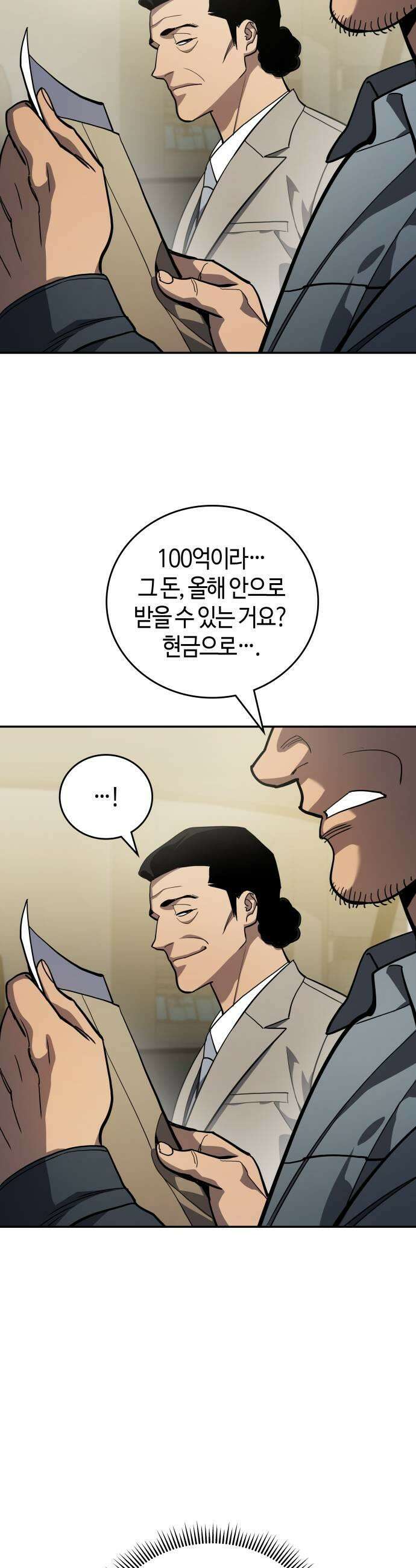 공정거래위원회 48화 5