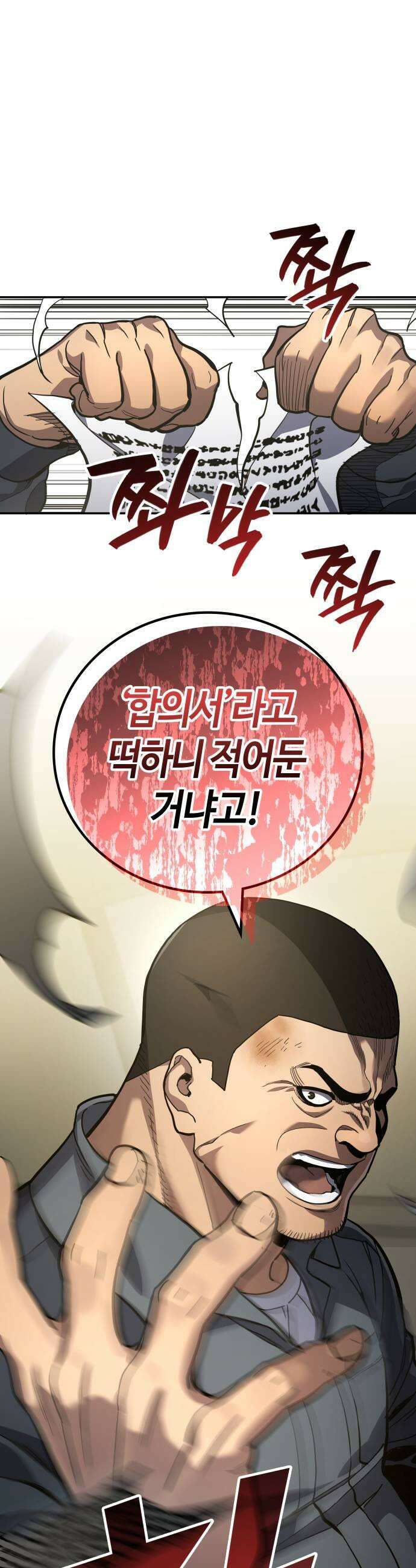 공정거래위원회 48화 9