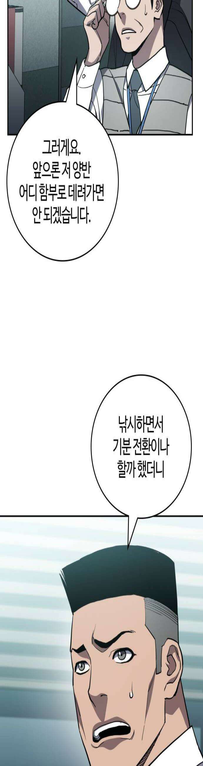 공정거래위원회 54화 3