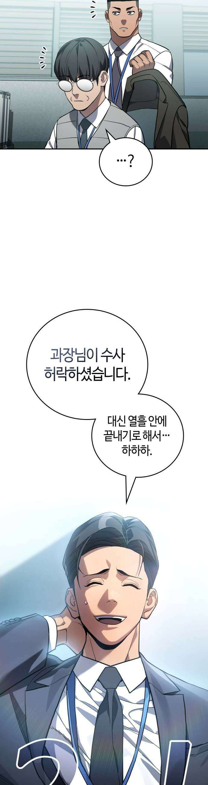 공정거래위원회 54화 7