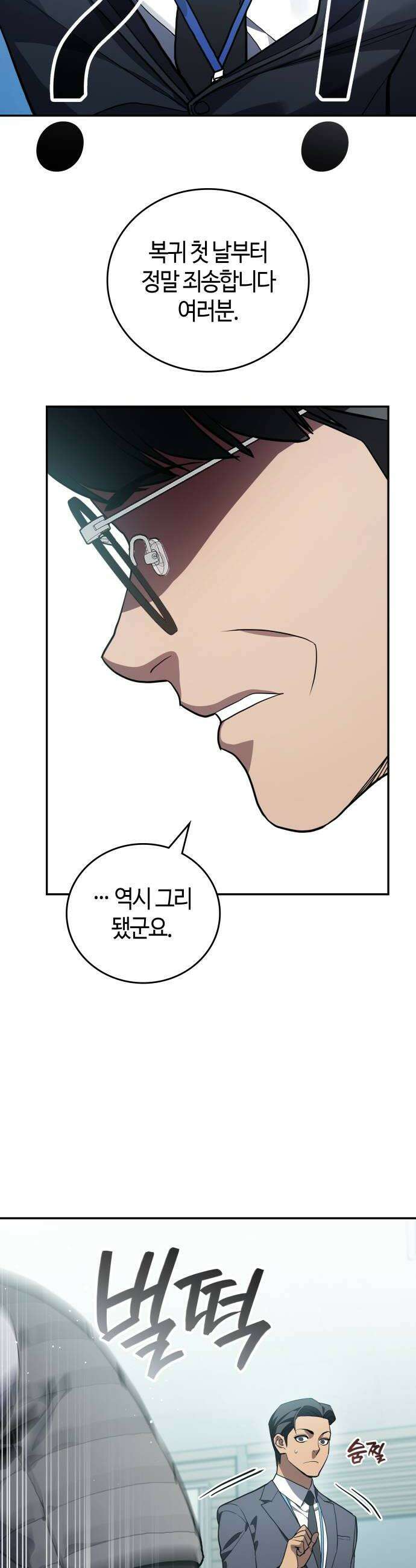 공정거래위원회 54화 8