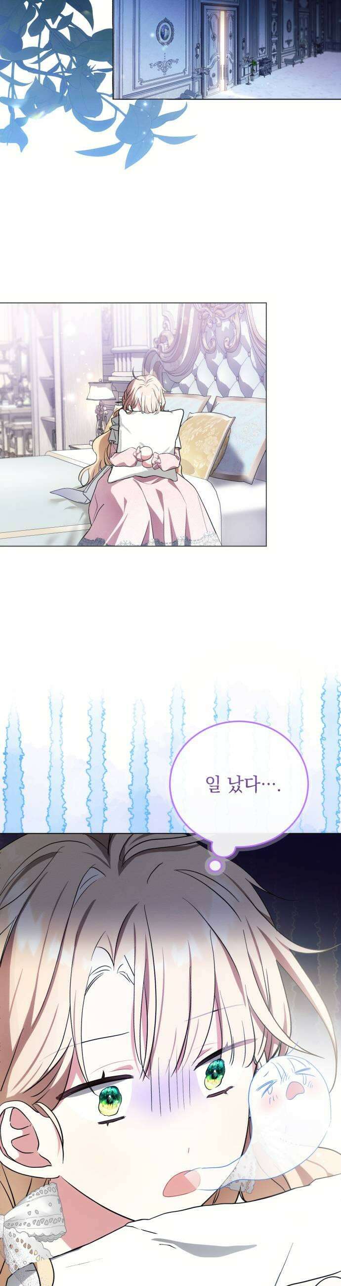 사이코패스 흑막과 파혼하는 50가지 방법 2화 27