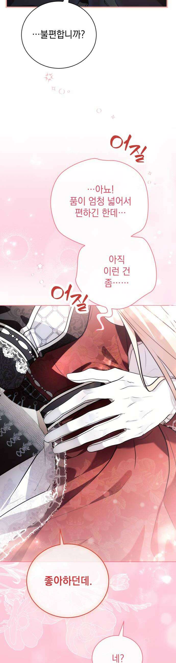 사이코패스 흑막과 파혼하는 50가지 방법 2화 50