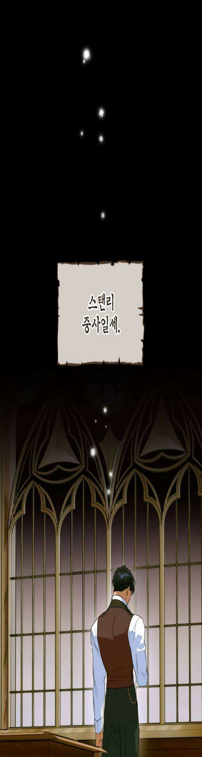 당신의 라이언 23화 1