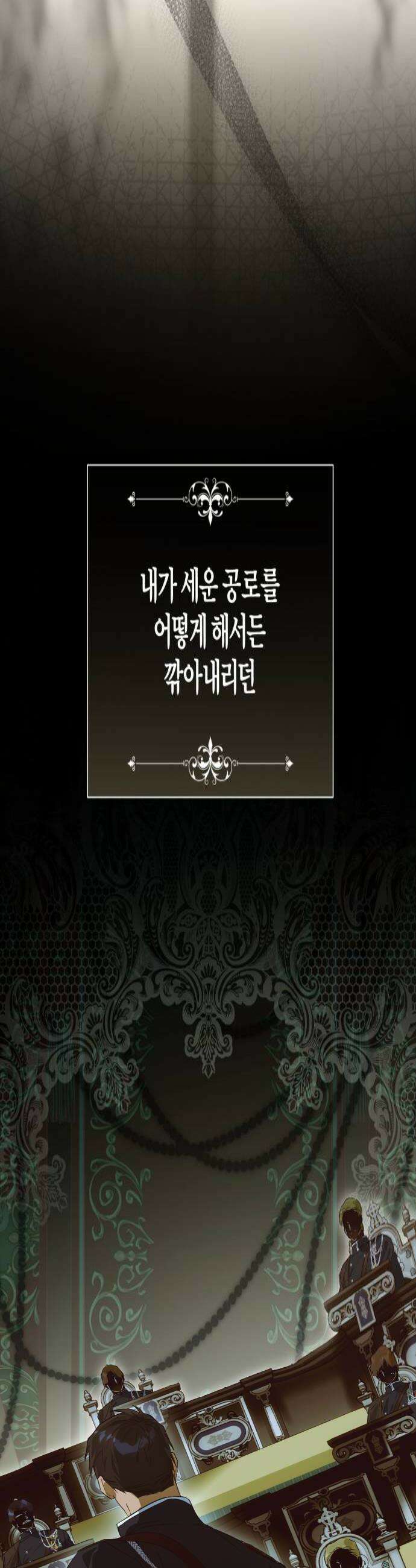 당신의 라이언 23화 4