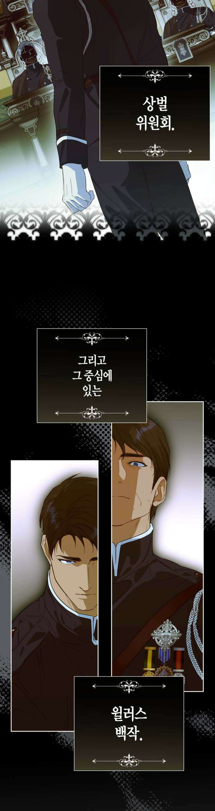당신의 라이언 23화 5