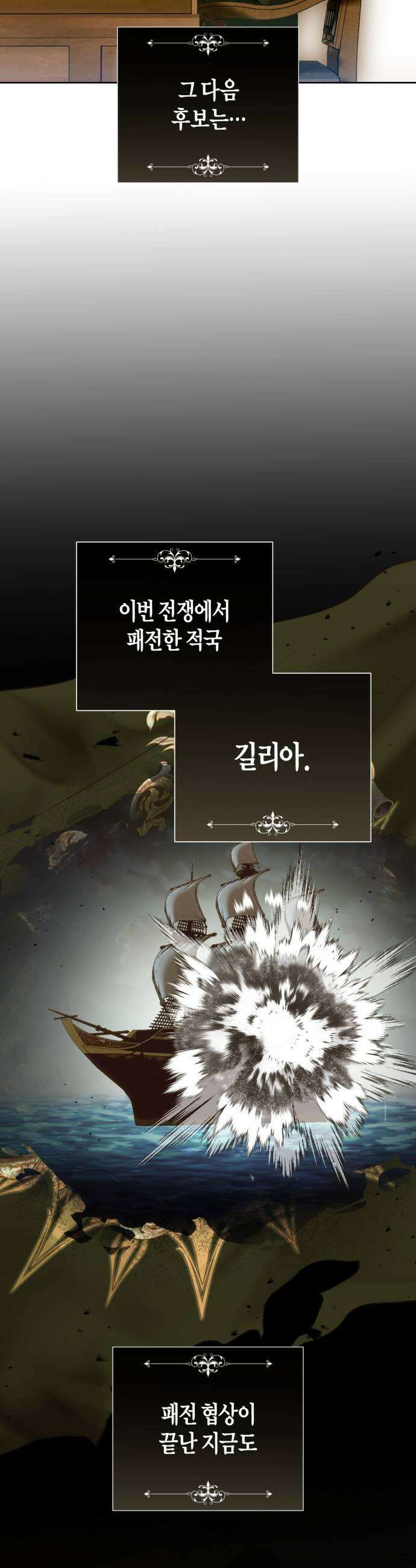 당신의 라이언 23화 7