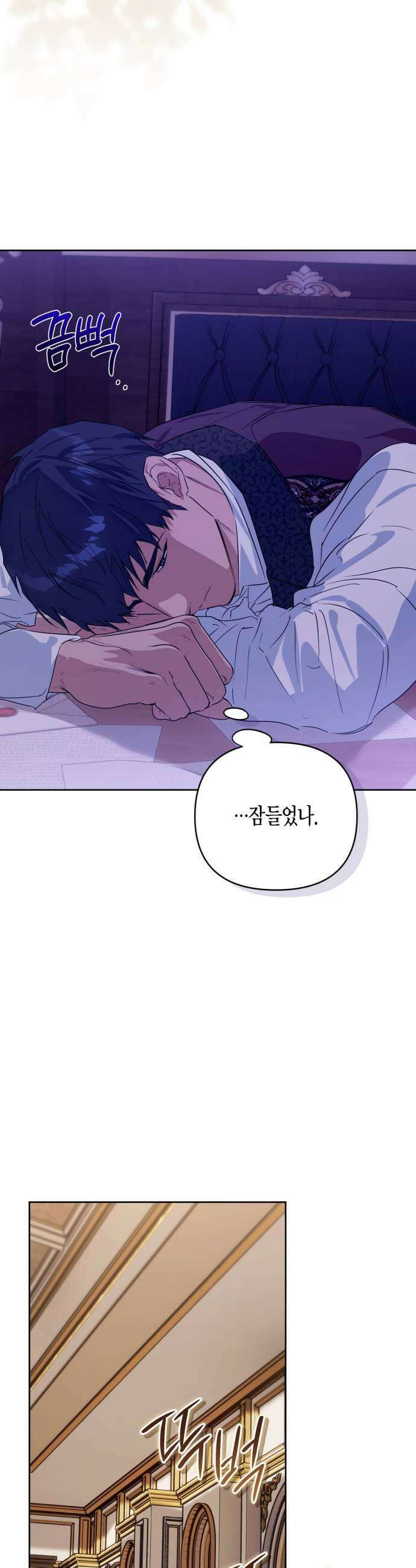당신의 라이언 23화 11