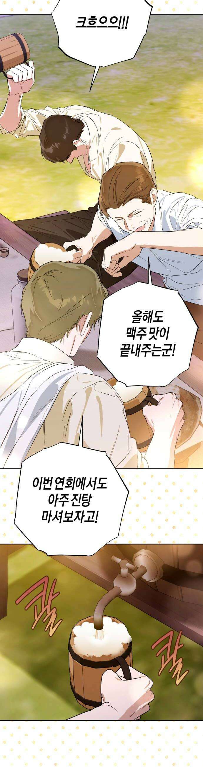 당신의 라이언 23화 14