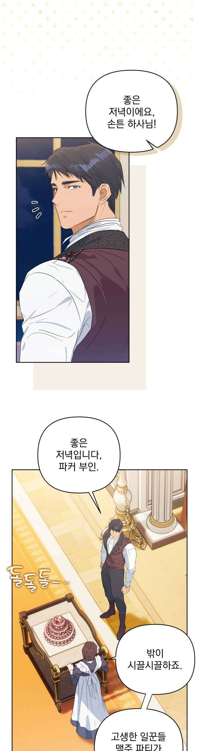 당신의 라이언 23화 15