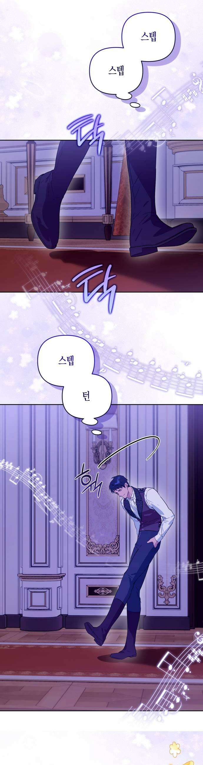 당신의 라이언 23화 21