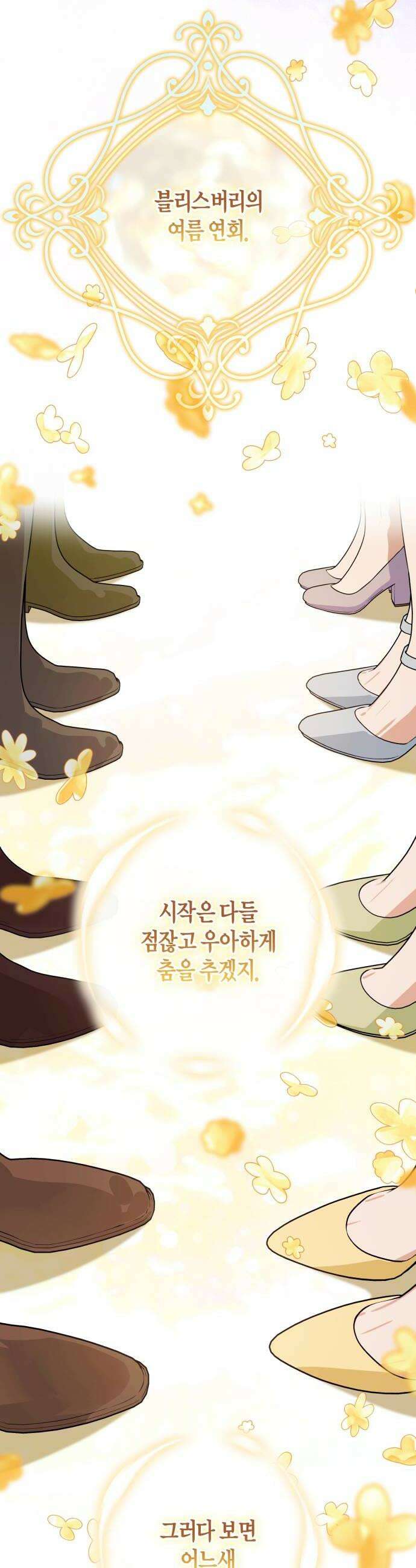 당신의 라이언 23화 22