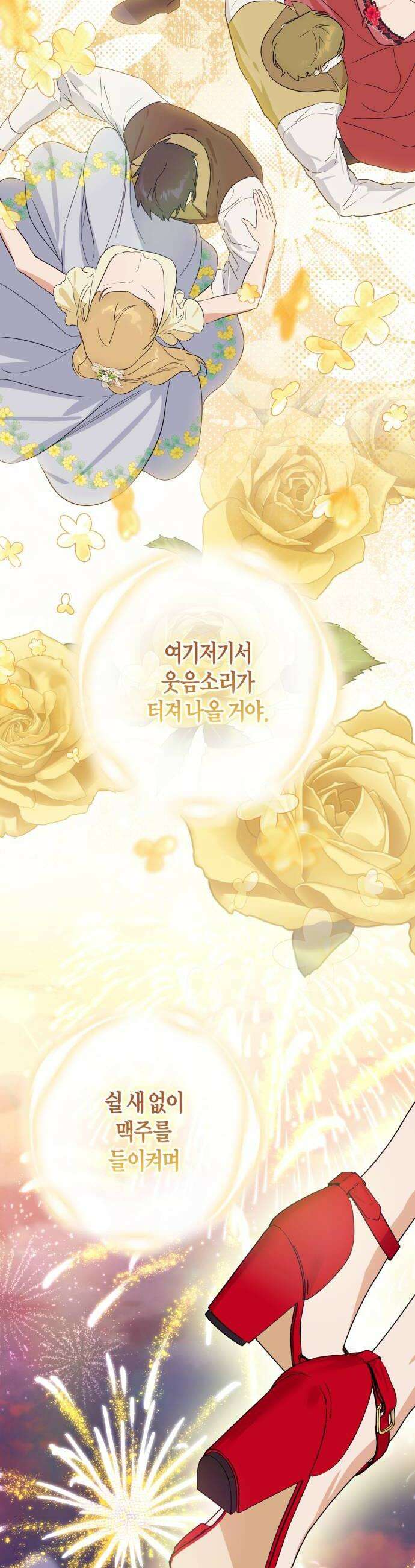 당신의 라이언 23화 24